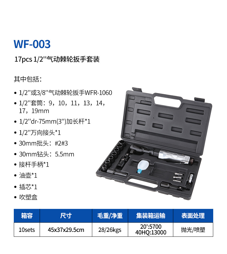 WF-003详情页.jpg