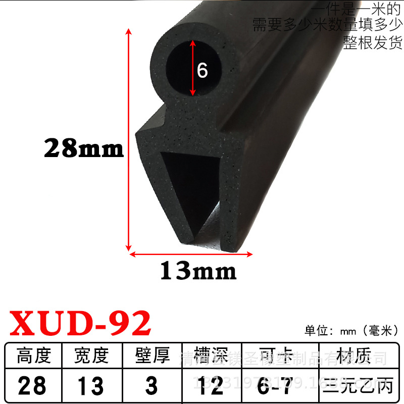U型无骨顶泡一口耐油橡胶条机器设备包边防撞防尘耐腐蚀密封胶条