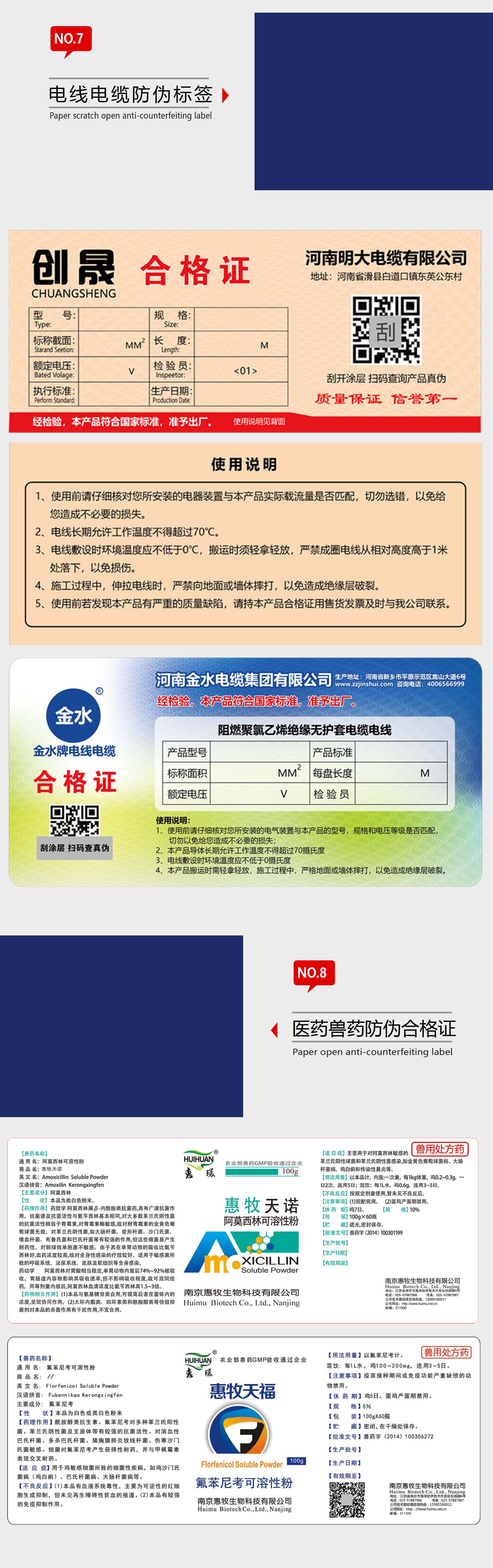 合格证标识标牌0