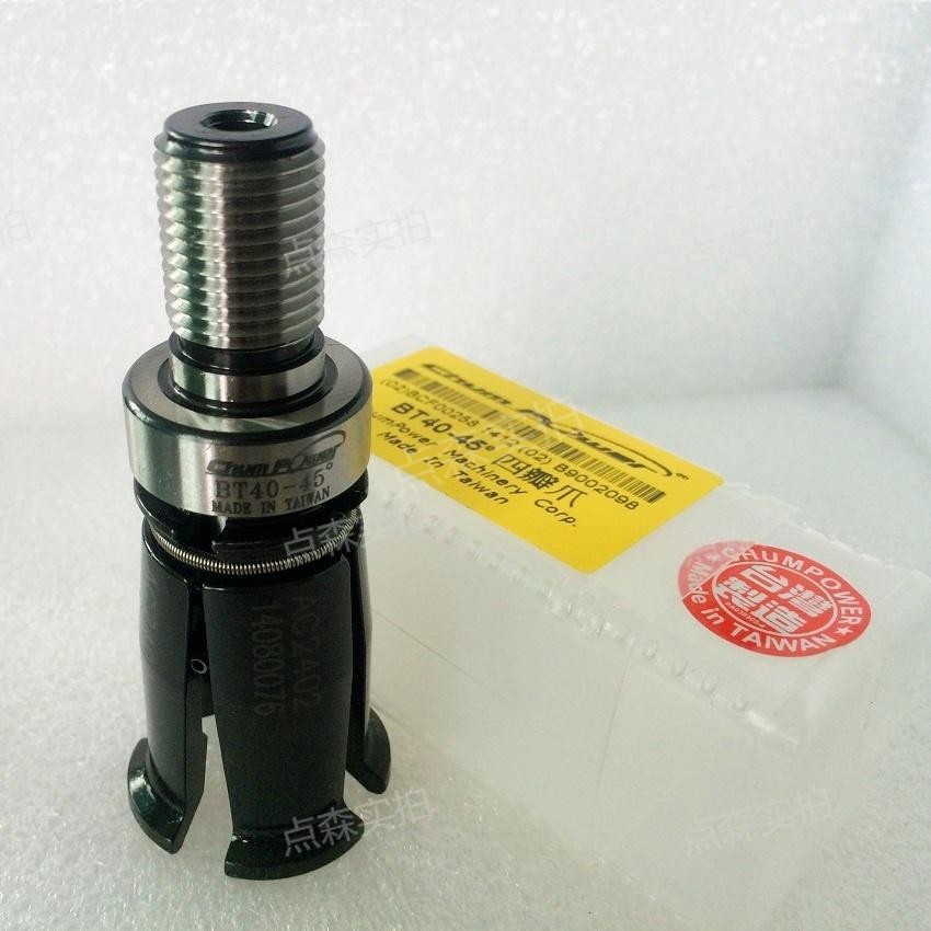 台湾铨宝井赫拉刀爪BT40-45四瓣爪CB4.BT1-40加工中心主轴拉爪