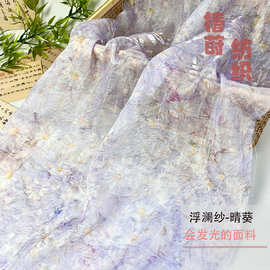 热销旗袍紫色小雏菊碎花印花面料仿真丝天丝太阳花珠光新中式布料