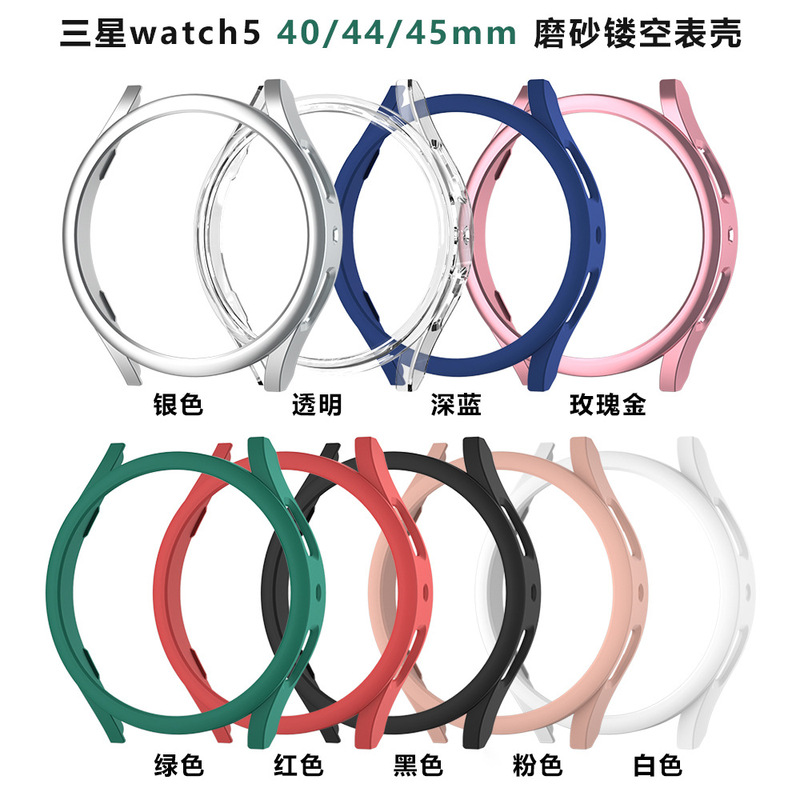 Suitable for Samsung Watch5 Case Pc Hollow-Out Galaxy 5Pro Smart Watch Protective Case