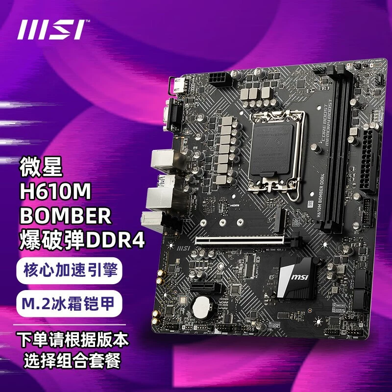 Совместимая материнская плата Intel MSI Pro H610M Bomber DDR4 Blasting не в пределах срока эксплуатации / не перегружена