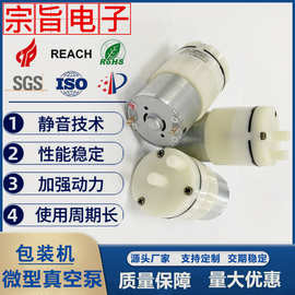 食品真空包装封口保鲜机微型真空泵 直流真空吸奶器储物罐抽气泵