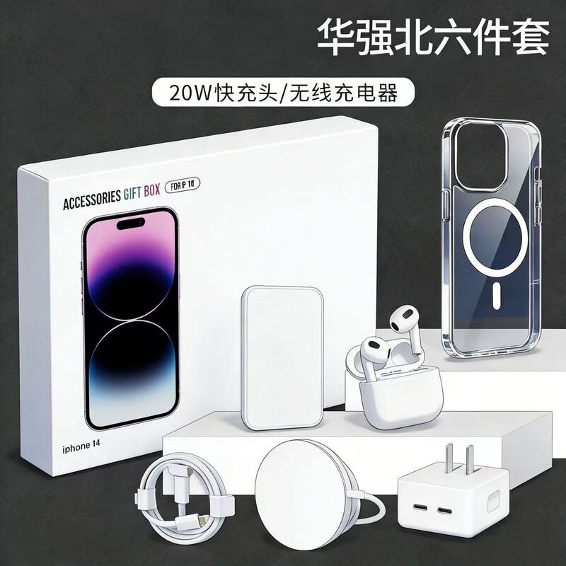 35W Magnetic Fast Charging Six-Piece Set of Mobile Phone Accessories Huaqiangbei 17Promax Emergency Charger Wireless Power Bank 35W Magnetic Fast Charging Six-Piece Set of Mobile Phone Accessories Huaqiangbei 17Promax Emergency Charger Wireless Power Bank