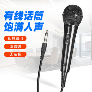 Jiy Cheap Wired Microphone Bluetooth Speaker Conference Microphone Home Computer Karaoke Dynamic Microphone Manufacturer