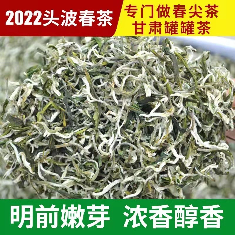 绿茶批发云南2022浓香型特香春尖茶叶大全新茶毛尖普洱批发价批发|ru