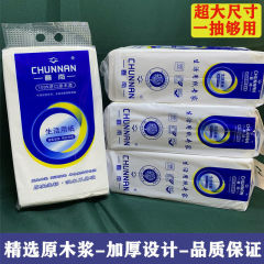 4-ply ChunNan Paper Toilet Tissue, Household-Use Sanitary Paper, Embossed Flat-Design Pull-Tab Tissue for Everyday Hygiene
