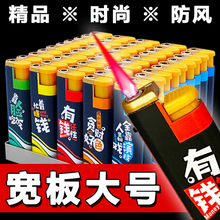 宽版50支盒装厂家直销防风打火机耐用商行超市采购个人使用无