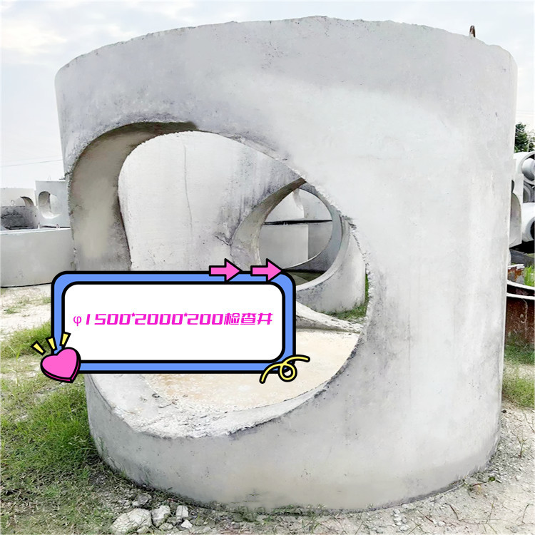 广州江门珠海混凝土检查井预制水泥检查井污水雨水观察井电缆井