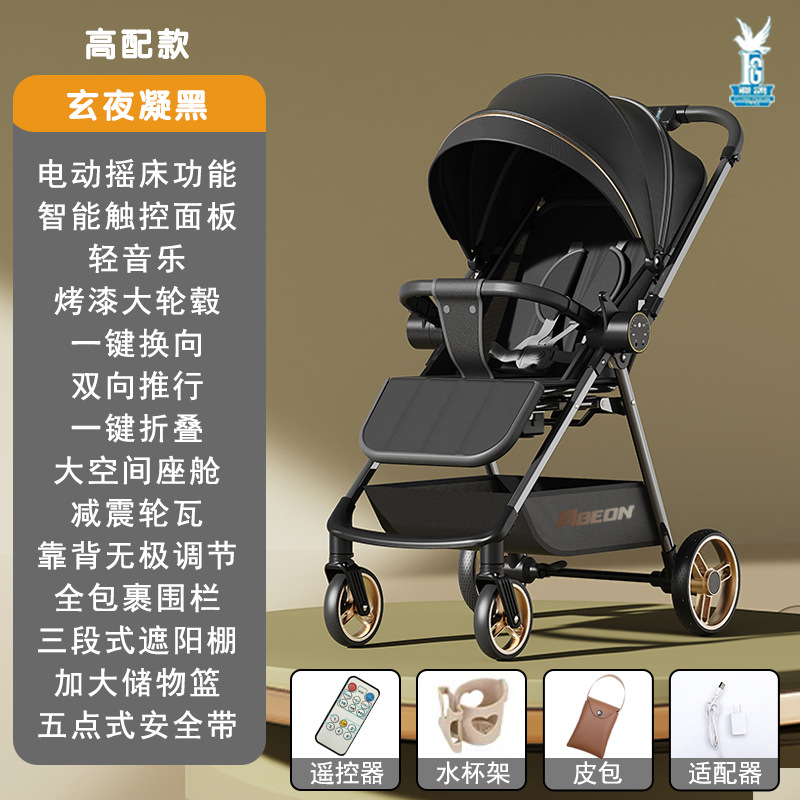 Carrito de bolsillo de paloma para bebés 0 - 3 años de edad bidireccional se puede sentar y reclinar mecedora eléctrica pasear carro para bebés