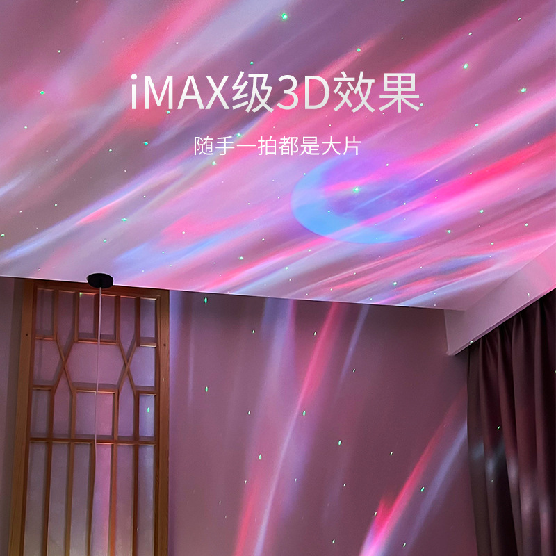 에고고 오로라 침실 감성 높은 수준의 분위기 빛 감정적 인 밤 빛 UFO 스타 플레이트 워터 리플 프로젝션 램프