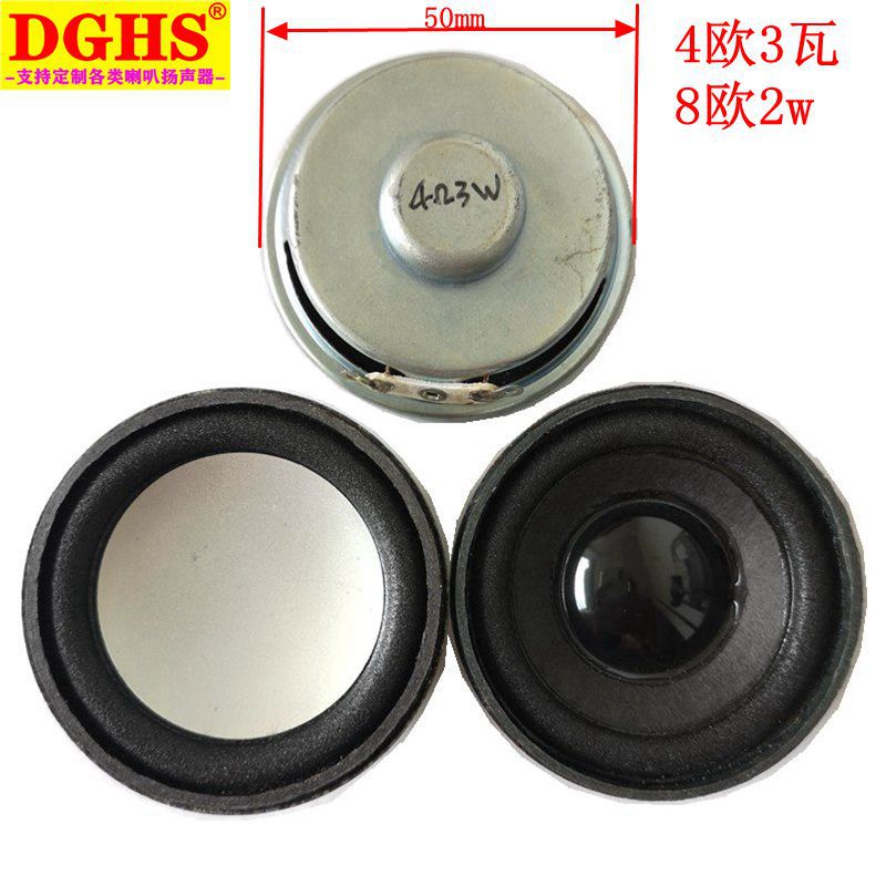 供应50mm喇叭4欧3瓦 铁盆架锅底内磁多媒体音箱喇叭