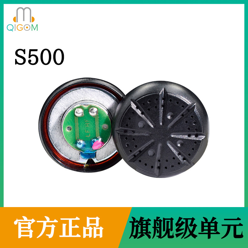 轻歌曼MX500耳机壳500欧平头高阻单元喇叭低中高三频分离度