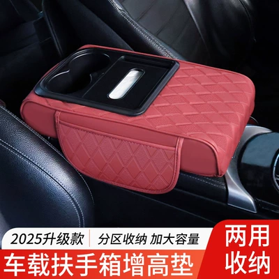 Armrest box pad – Car Armrest Box Tissue Box
