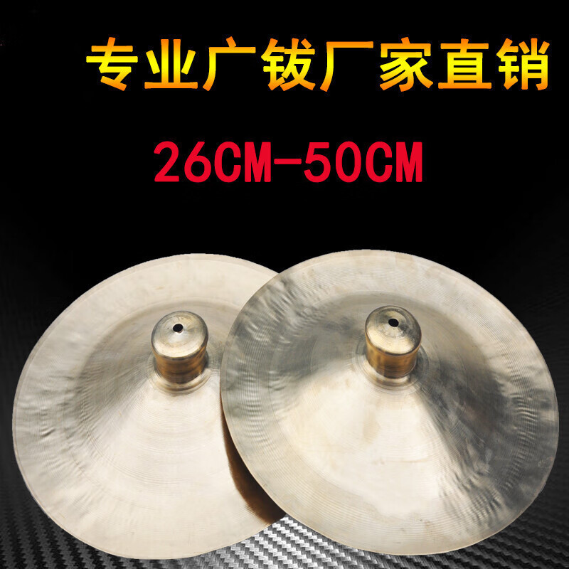 Xingshi, big copper, big cymbal, big cymbal, big cymbal, big cymbal, big cymbal, musical instrument gong, Tiger tone gong, Su Gong, Jing Gong
