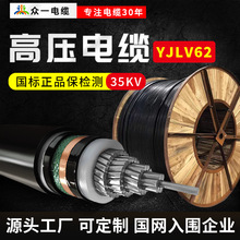 yjlv62單芯8.7/15kv千伏鋁1芯*25/35/50/70/95/120平方 高壓電纜
