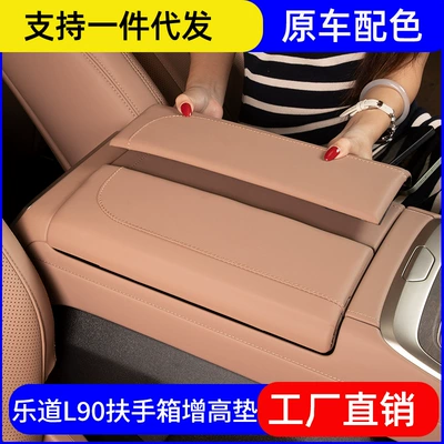 Protective Pad Set, Car Interior – Armrest box