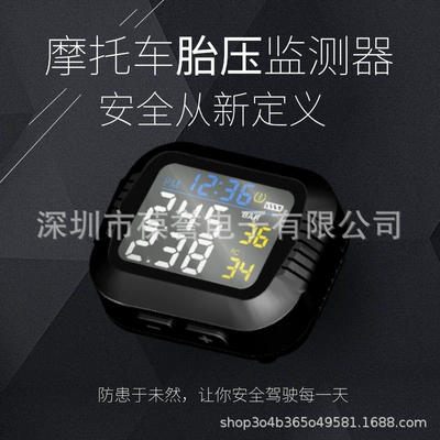 Tire pressure monitoring system Pressure Monitor Electric Motorcycle