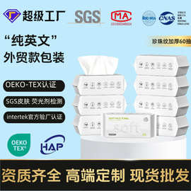 亚马逊外贸款一次性洗脸巾珍珠纹加厚抽取式擦脸巾中性包装可定制