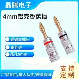 音视频插头;连接器;音视频插座