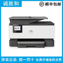 惠普 OfficeJet Pro9010自动双面彩色喷墨打印复印扫描传真一体机