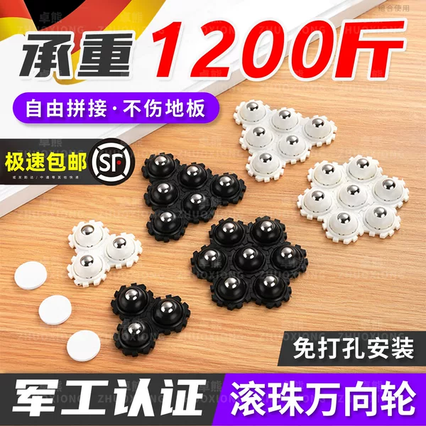 Ball-Bearing Universal Wheels for Furniture, Mini Sliding Wheels for Shoe Cabinets, Adhesive-Type Strong Load-Bearing Silent Casters