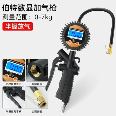 Air pressure gauge/tire pressure gauge, High-Precision Digital Display with Inflation Gauge - bert-digital-display-gas-gun