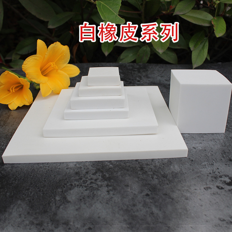 ゴムパッキン材料彫刻専用ゴムパッキンdiyゴムパッキン立体ゴムパッキン5*5*5cm|undefined