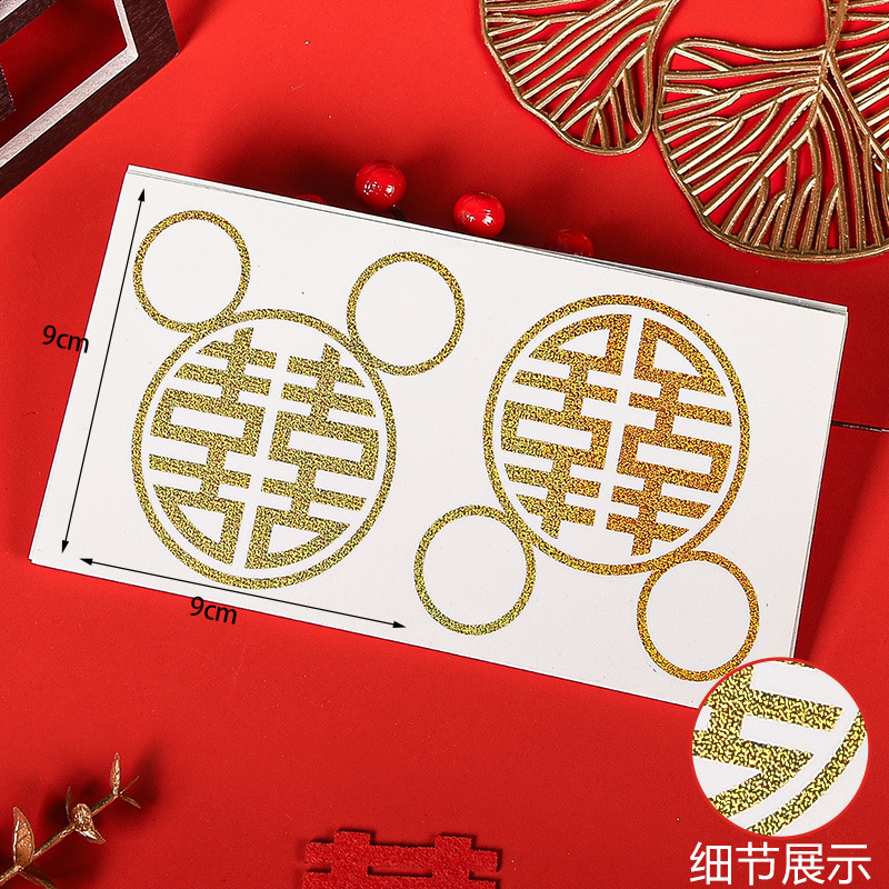 Suministros de boda al por mayor pegatinas de sellado de boda pegatinas de huevo redondas láser pequeñas escaleras de carácter Xi carácter autoadhesivo Xi pegatinas de carácter