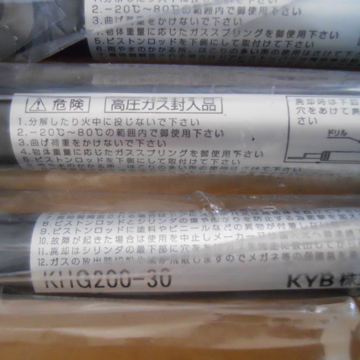 KHG120-20 日本 KYB 氮气弹簧/气弹簧 气体支撑杆