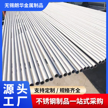 不锈钢无缝管 310S厚壁管316卫生级无缝钢管工业管不锈钢圆管型材