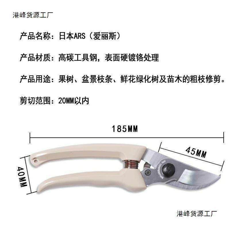 爱丽丝日本进口修枝剪130DX果树园林剪刀剪树剪子园艺工具粗枝剪