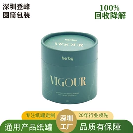 纸罐;纸筒、纸管;茶叶包装