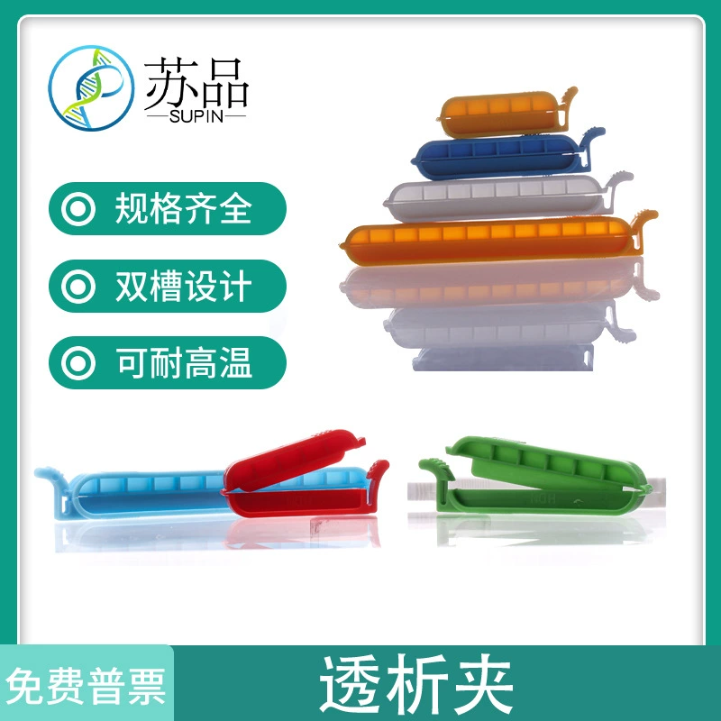 Зажим для диализного мешка Диализный зажим 4 см 6 см 8 см 10 см Зажим для диализного мешка Уплотнительный зажим