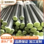 下料马氏体20cr132cr13研磨棒