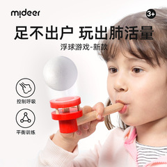 Mideer Milu 子供用クラシックノスタルジックなボール吹きゲームサスペンションボールおもちゃ親子インタラクティブ幼稚園小さなギフト