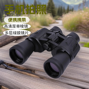 �������h�R�pͲ���h�R10X50����߱�΢��ҹҕ�����R�����ɽ¶�I