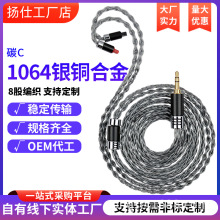 平衡im70ls50ie80s ie40pro mmcx0.78e40n3ap耳机升级线ie300/900