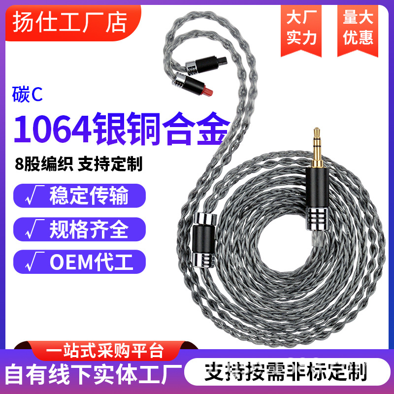 平衡im70ls50ie80s ie40pro mmcx0.78e40n3ap耳机升级线ie300/900