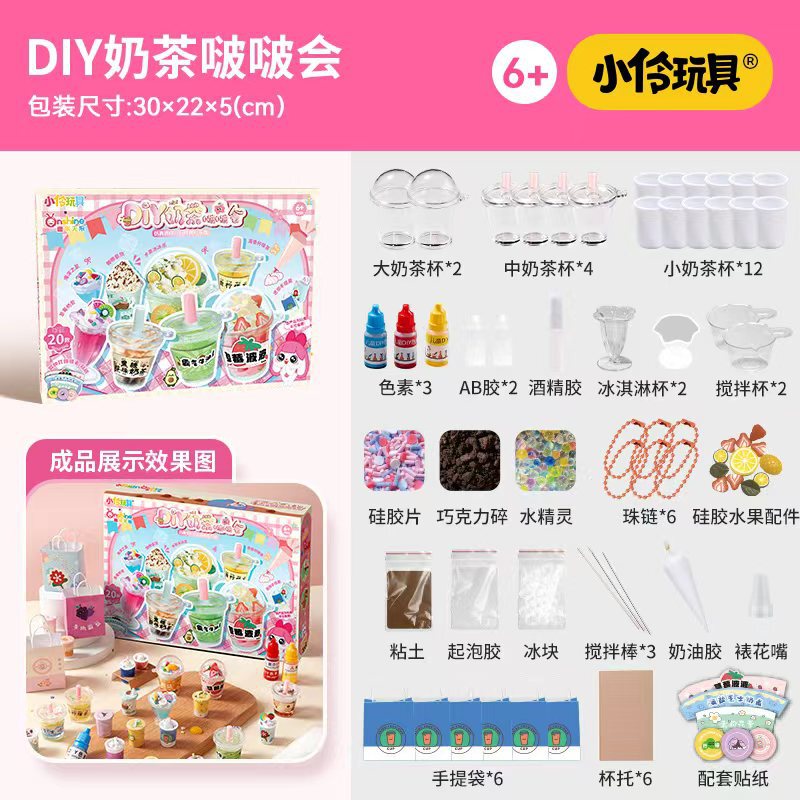 小伶玩具硅胶捏捏乐diy创意套装随身随时玩解压玩具系列|undefined