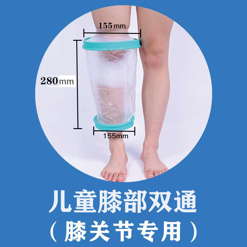 【証明書】入浴用防水カバー 石膏シャワー 入浴骨折術後創傷防水カバー 保護カバー 外国貿易|undefined