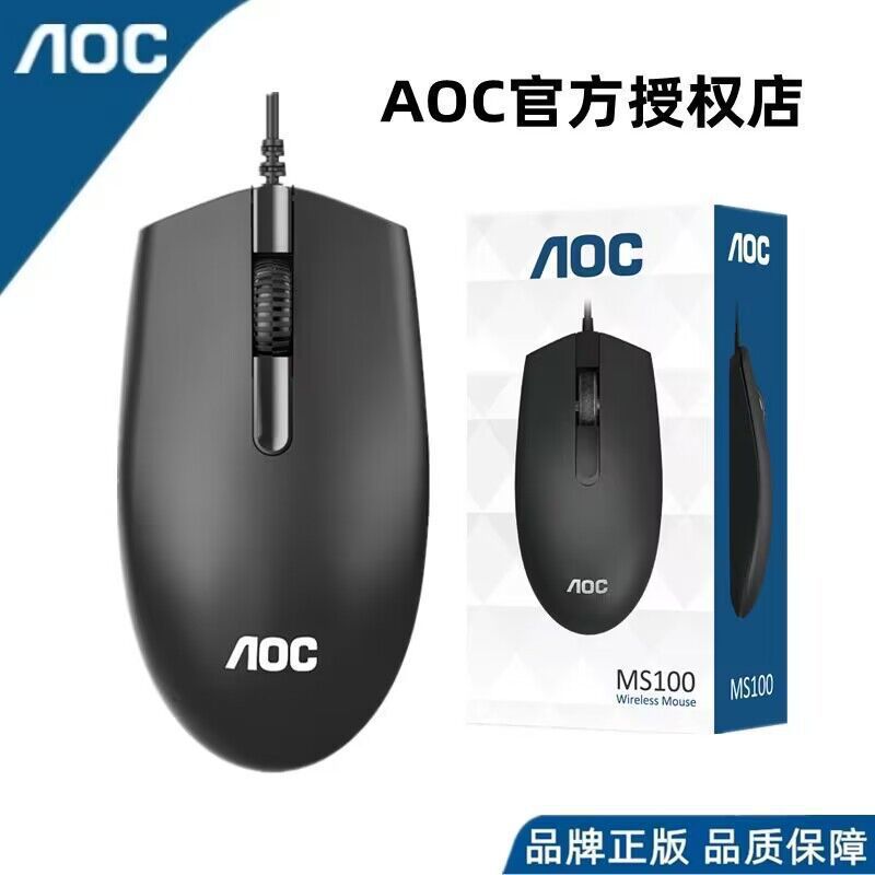 Aoc Mouse Ms100 Wired Gaming USB Mouse Notebook Desktop Computer Home Business Office Mouse