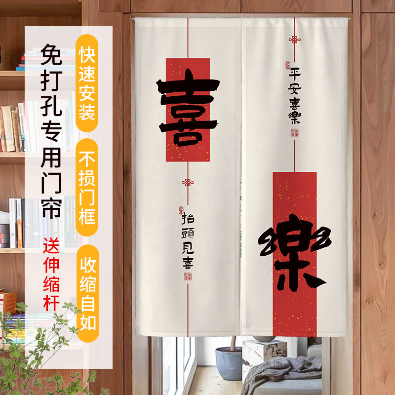 New Chinese Style Entrance Door Living Room Room Joy Entrance Commercial Home Decoration Adhesive Non-perforated Partition Curtain Door Curtain