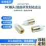 rca定制高涨高档母座