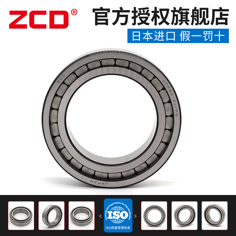 进口ZCD圆柱滚子轴承NCF2204 2205RS 2206 2207 2208 2209 2210