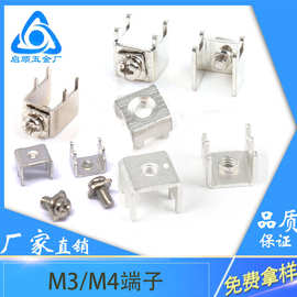 PCB-1焊接端子 五金冲压件 M4攻牙接线柱 M3四脚固定座 基板插脚