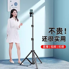 厂家批发手机摄影支架户外便携式直播相机三脚架 2.1米加厚灯架