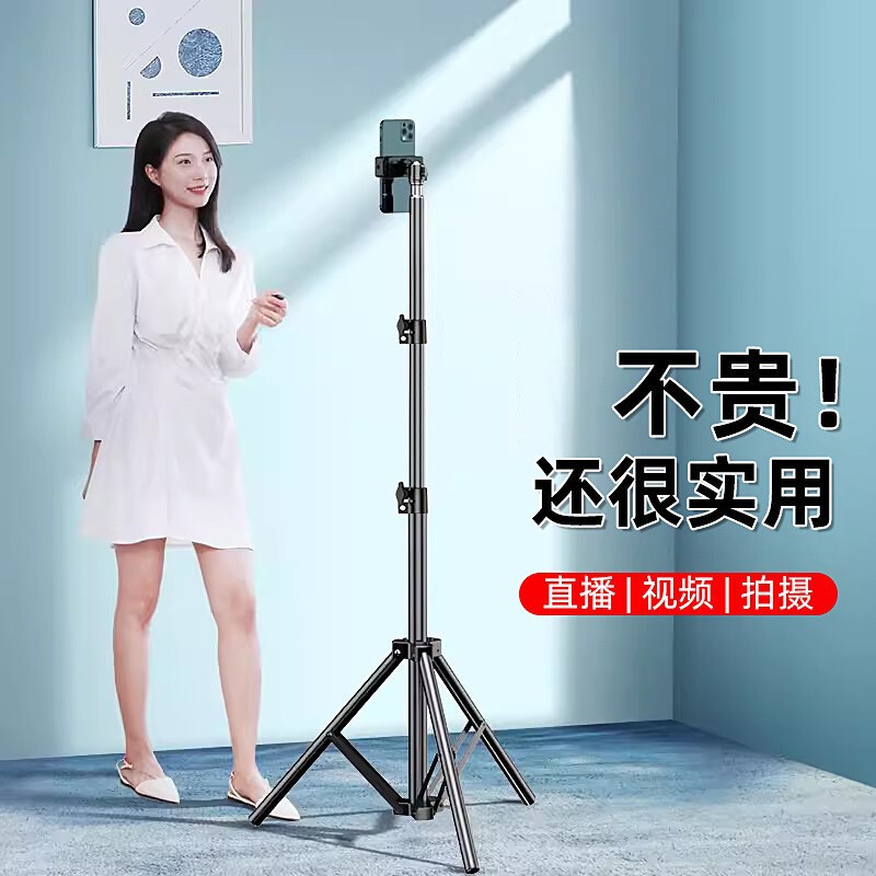 厂家批发手机摄影支架户外便携式直播相机三脚架 2.1米加厚灯架|undefined