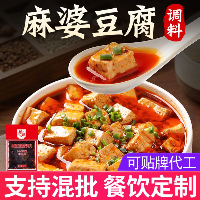 臻鲜麻婆豆腐调料50g四川家用红烧肉麻辣豆腐酱料川菜烧菜调料包